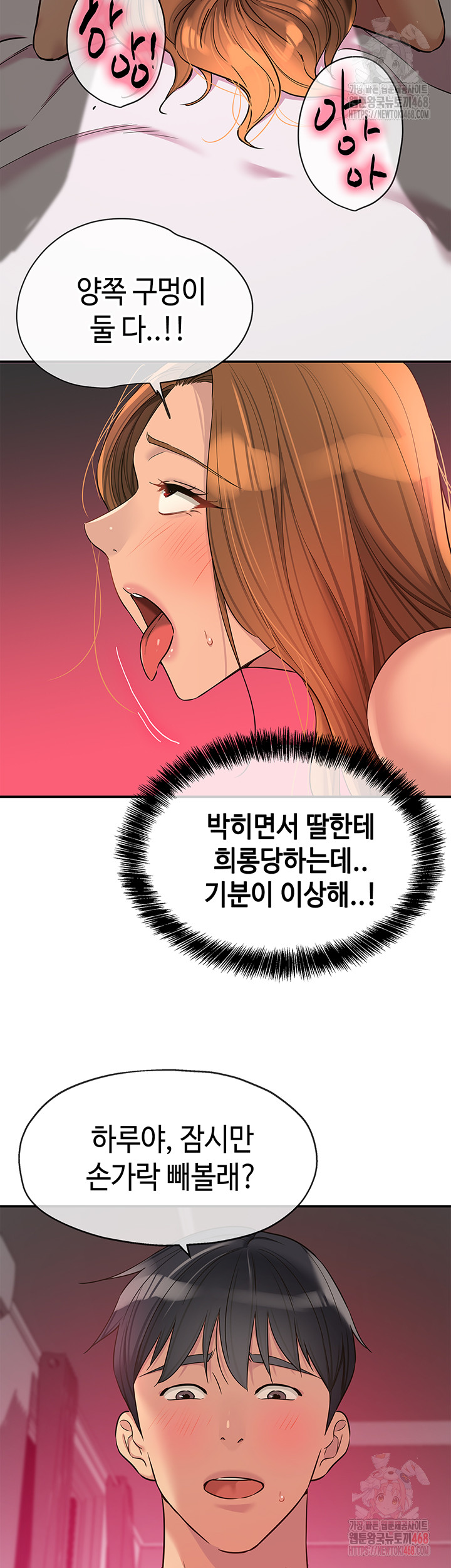 The Shop of Pleasure Raw Chapter 127 - Page 2