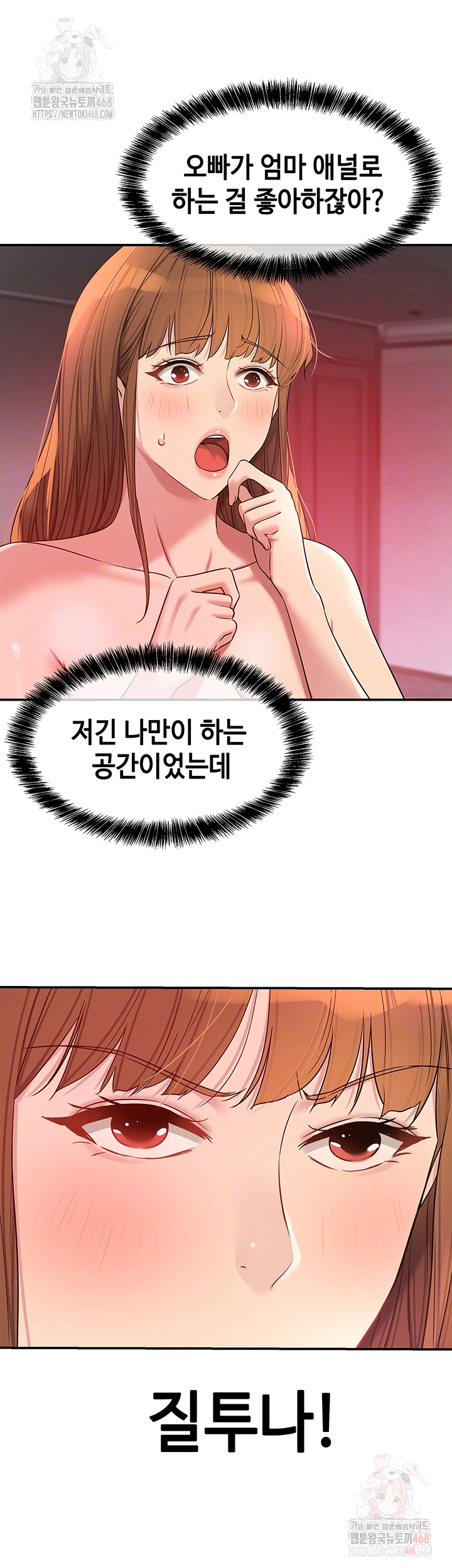 The Shop of Pleasure Raw Chapter 127 - Page 6