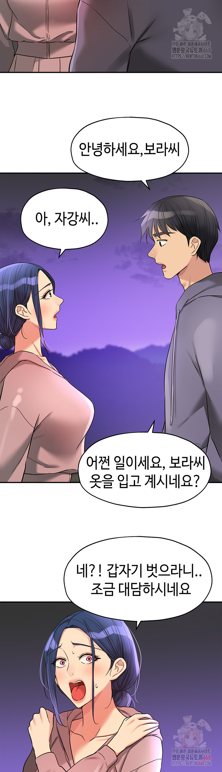 The Shop of Pleasure Raw Chapter 128 - Page 32