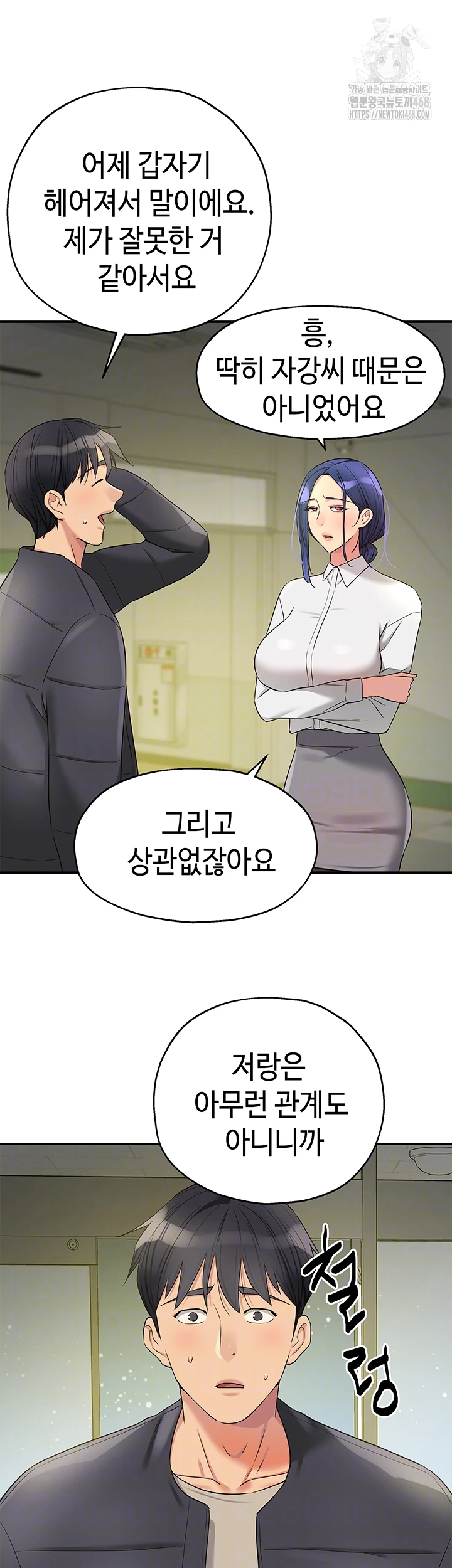 The Shop of Pleasure Raw Chapter 129 - Page 12