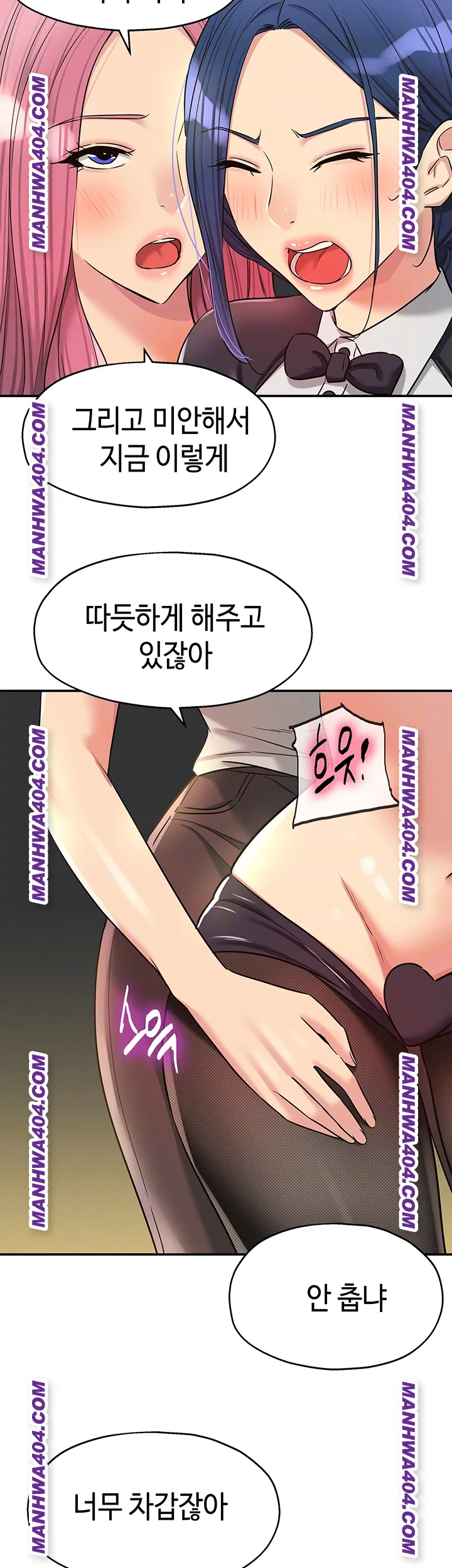 The Shop of Pleasure Raw Chapter 139 - Page 8