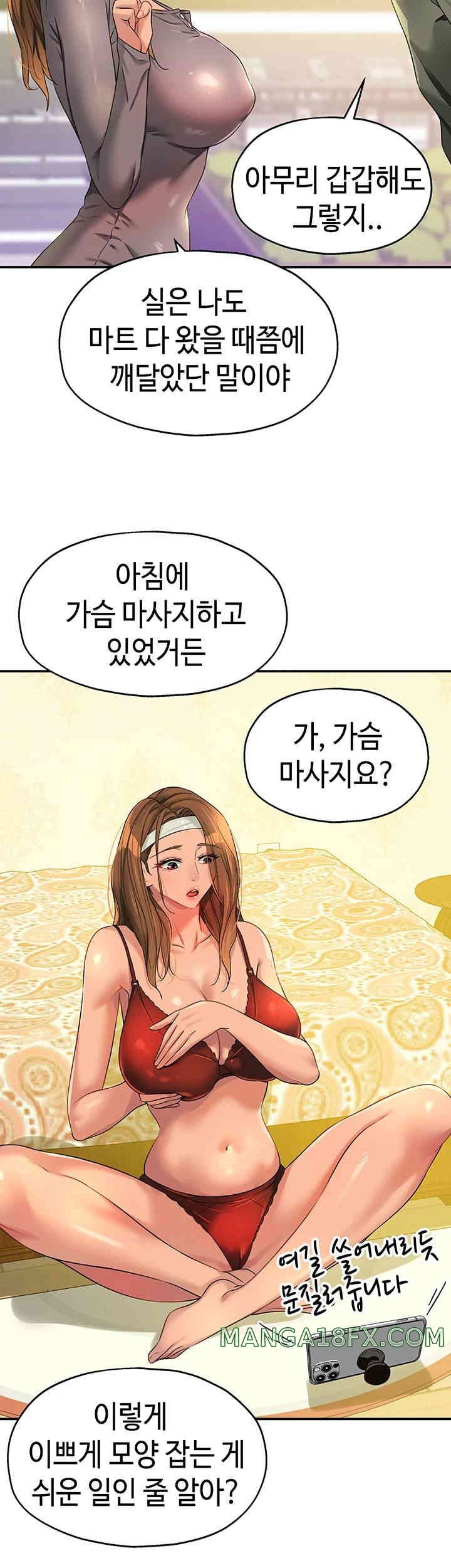 The Shop of Pleasure Raw Chapter 93 - Page 3