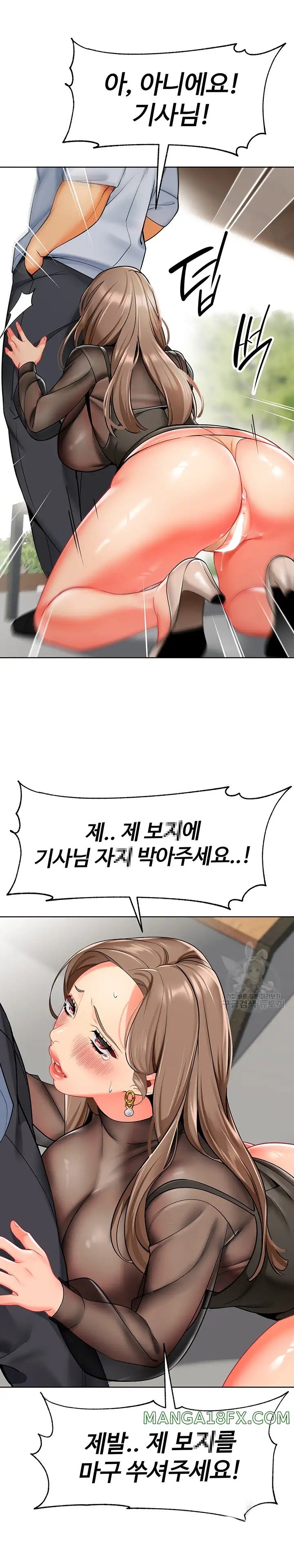 Let's Play Kindergarten Raw Chapter 12 - Page 21