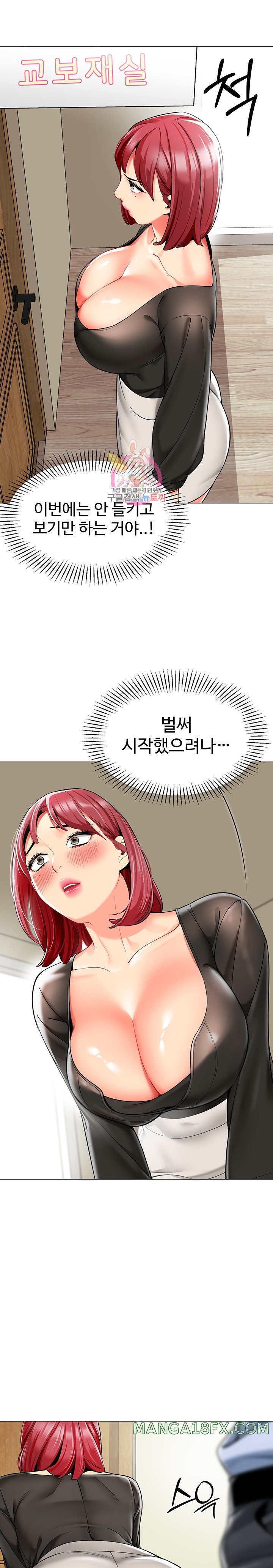 Let's Play Kindergarten Raw Chapter 16 - Page 1