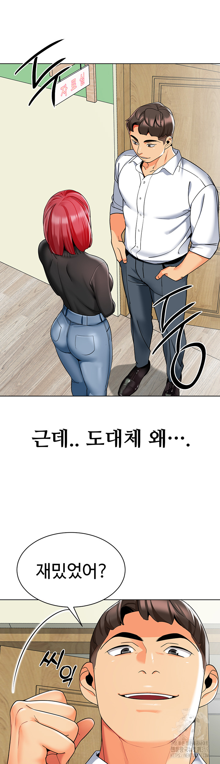 Let's Play Kindergarten Raw Chapter 20 - Page 25