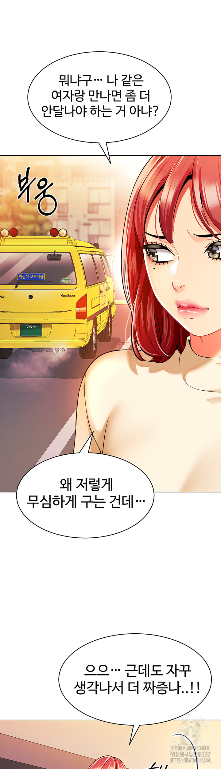 Let's Play Kindergarten Raw Chapter 24 - Page 37