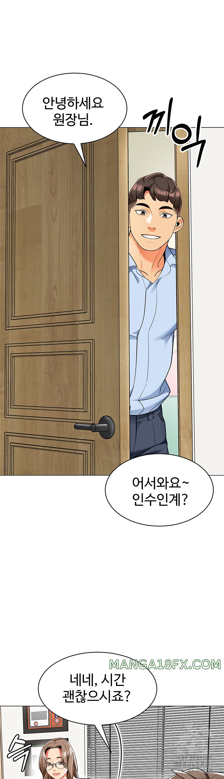 Let's Play Kindergarten Raw Chapter 29 - Page 57