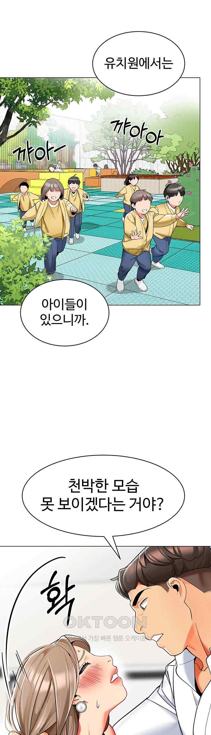 Let's Play Kindergarten Raw Chapter 37 - Page 55