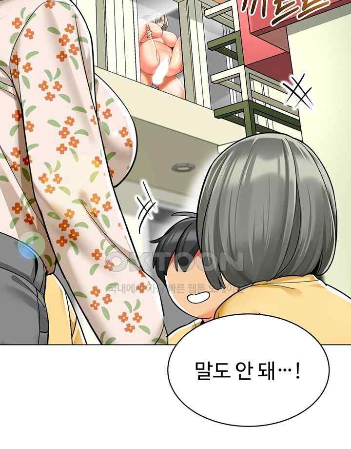 Let's Play Kindergarten Raw Chapter 41 - Page 36