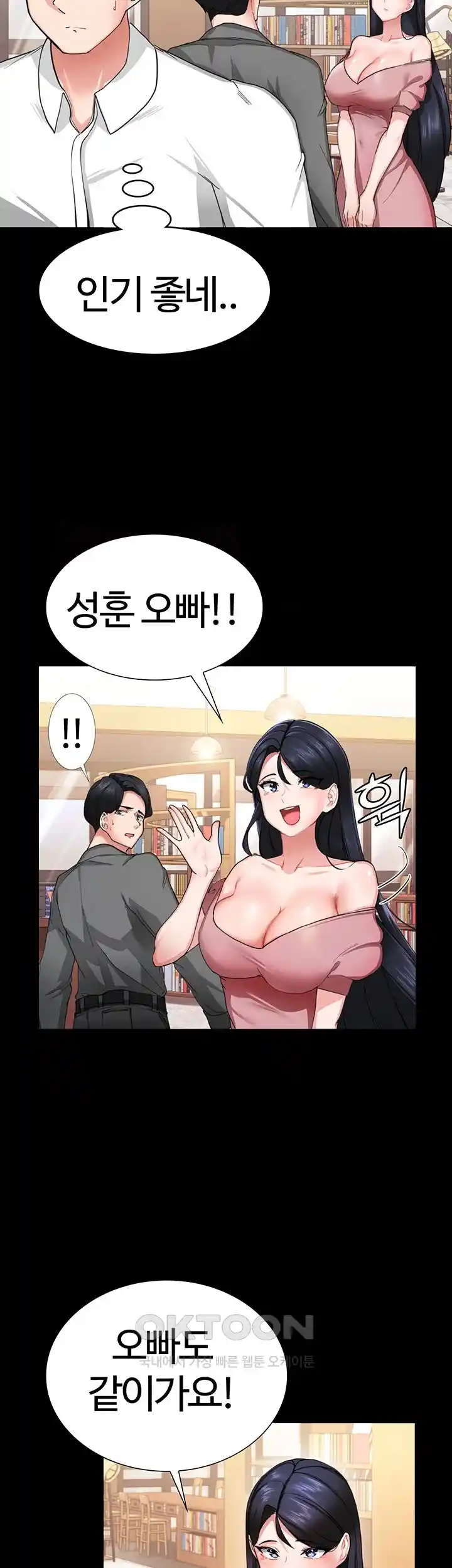 Sexual Guidance Officer Raw Chapter 1 - Page 6