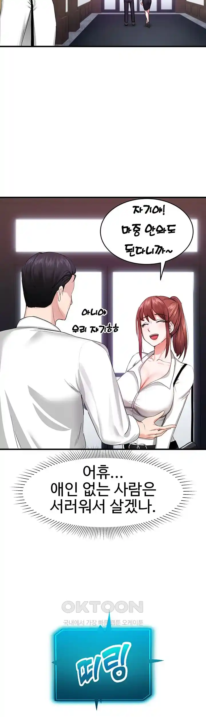 Sexual Guidance Officer Raw Chapter 5 - Page 46