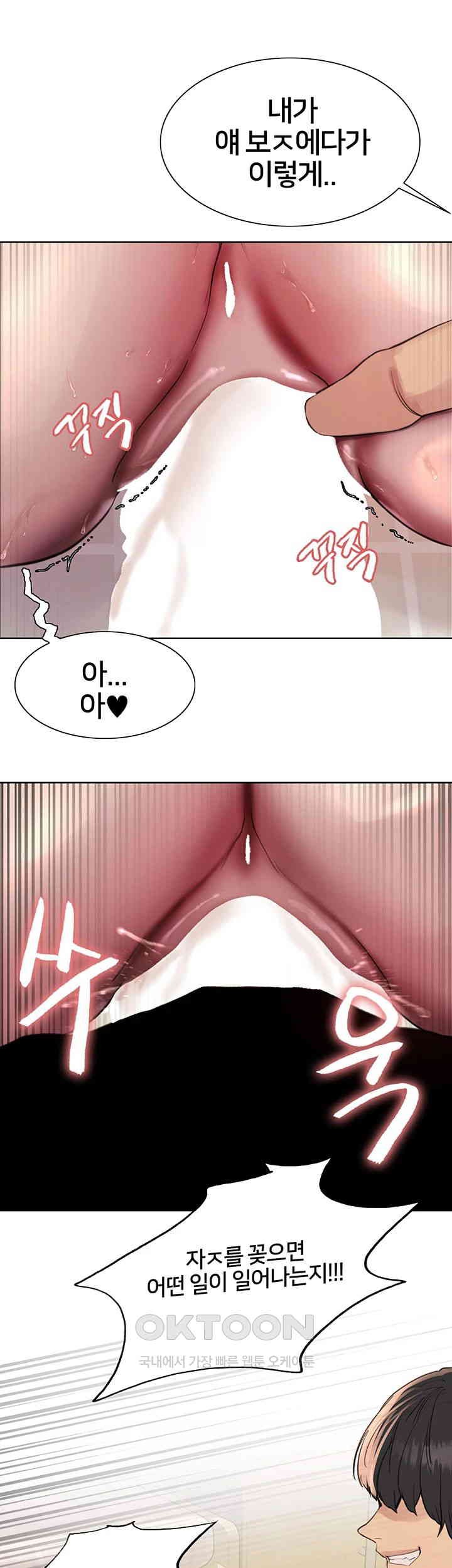 Sex Stopwatch Raw Chapter 111 - Page 32