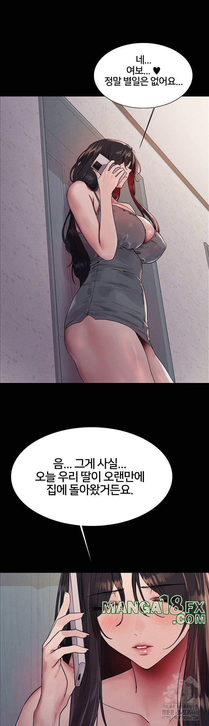 Sex Stopwatch Raw Chapter 119 - Page 13