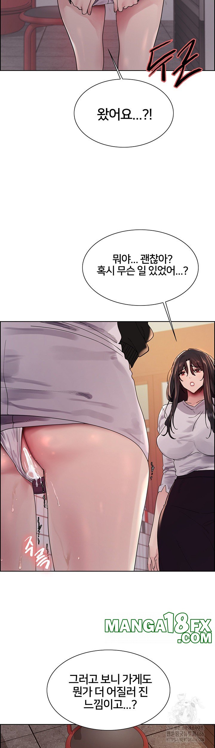 Sex Stopwatch Raw Chapter 123 - Page 7