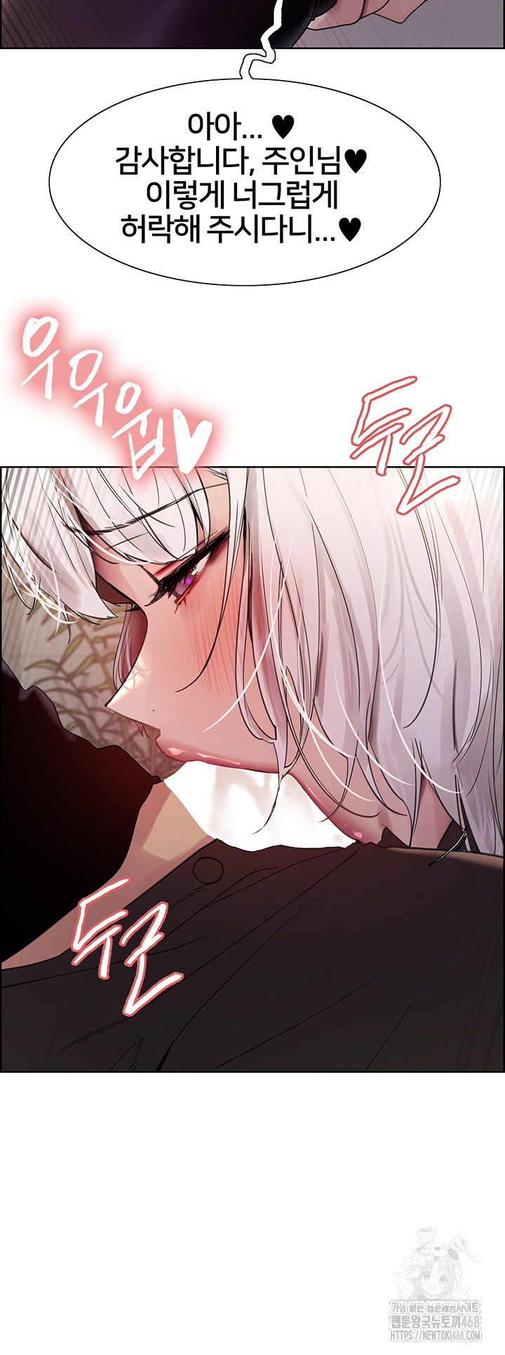 Sex Stopwatch Raw Chapter 131 - Page 27