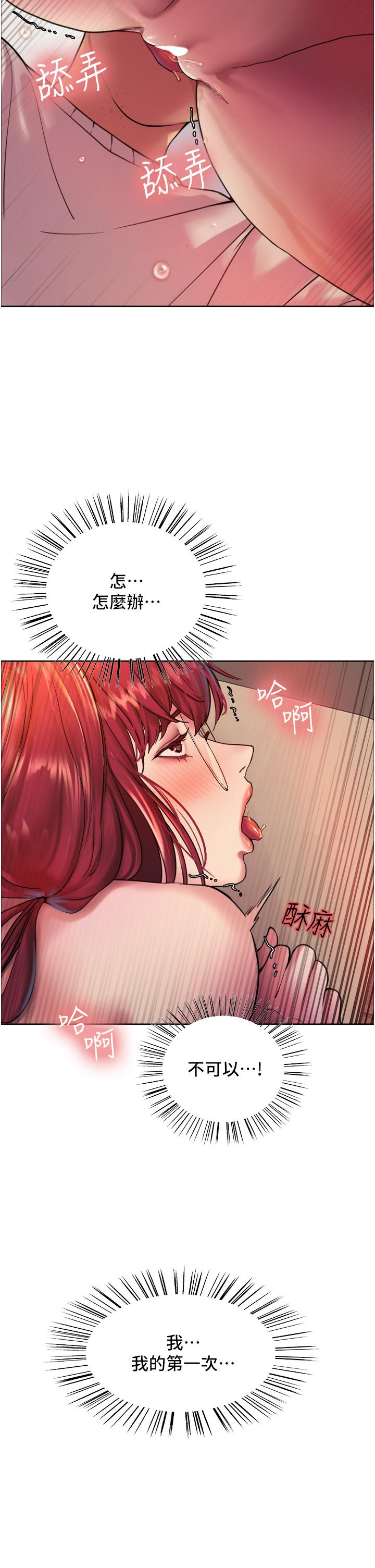 Sex Stopwatch Raw Chapter 14 - Page 28