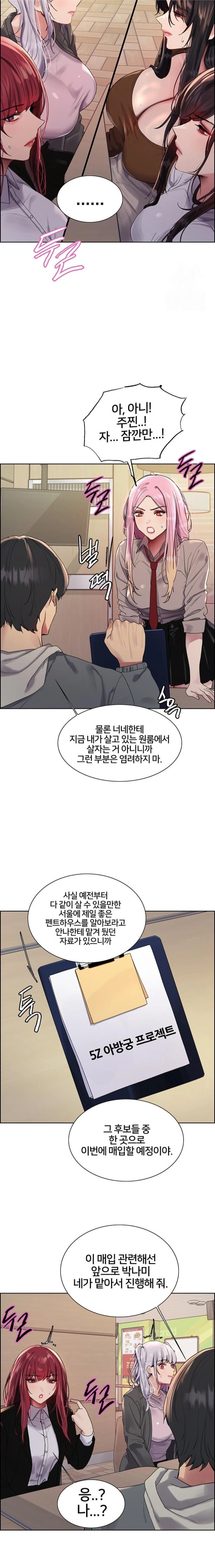 Sex Stopwatch Raw Chapter 141 - Page 17