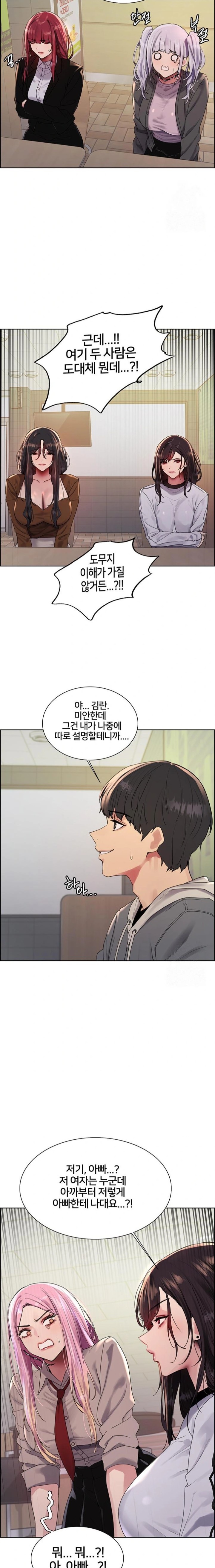 Sex Stopwatch Raw Chapter 141 - Page 20