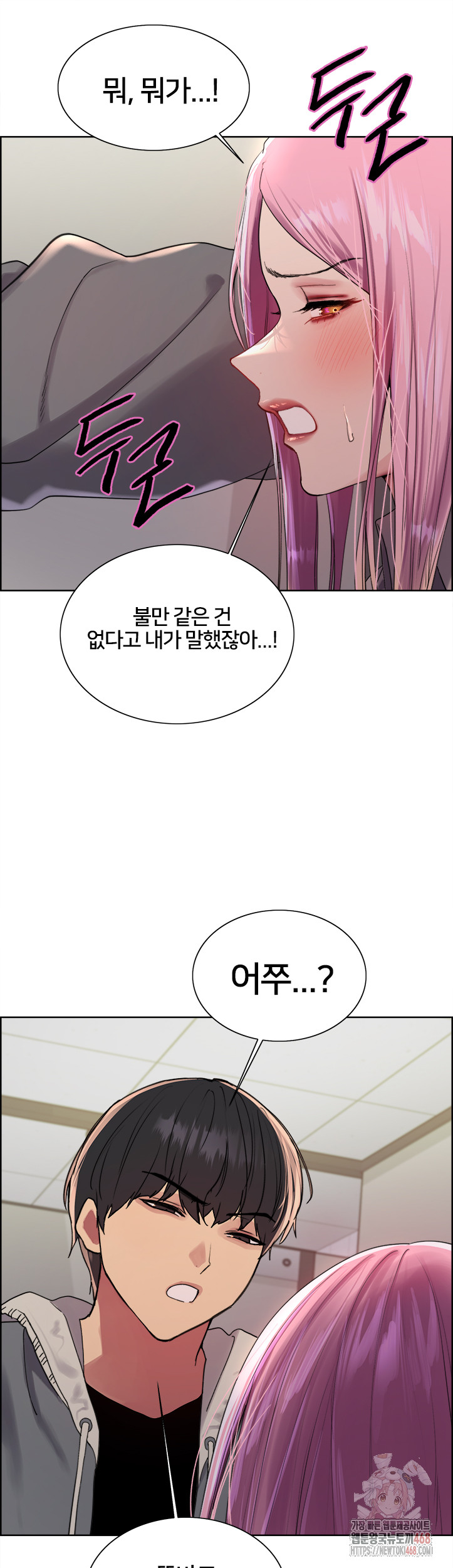 Sex Stopwatch Raw Chapter 142 - Page 13