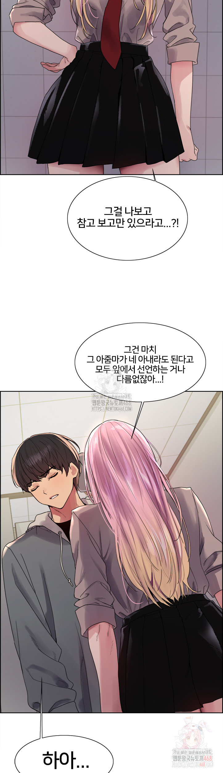 Sex Stopwatch Raw Chapter 142 - Page 18