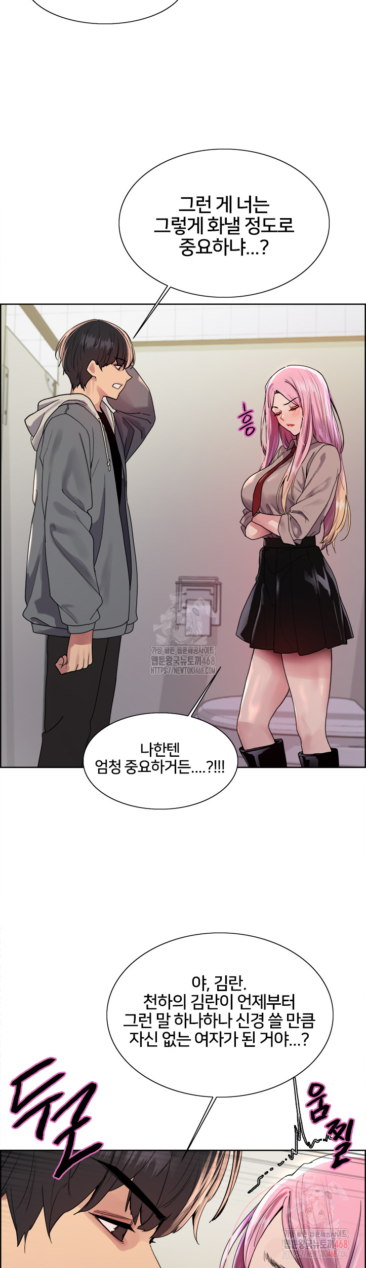 Sex Stopwatch Raw Chapter 142 - Page 19