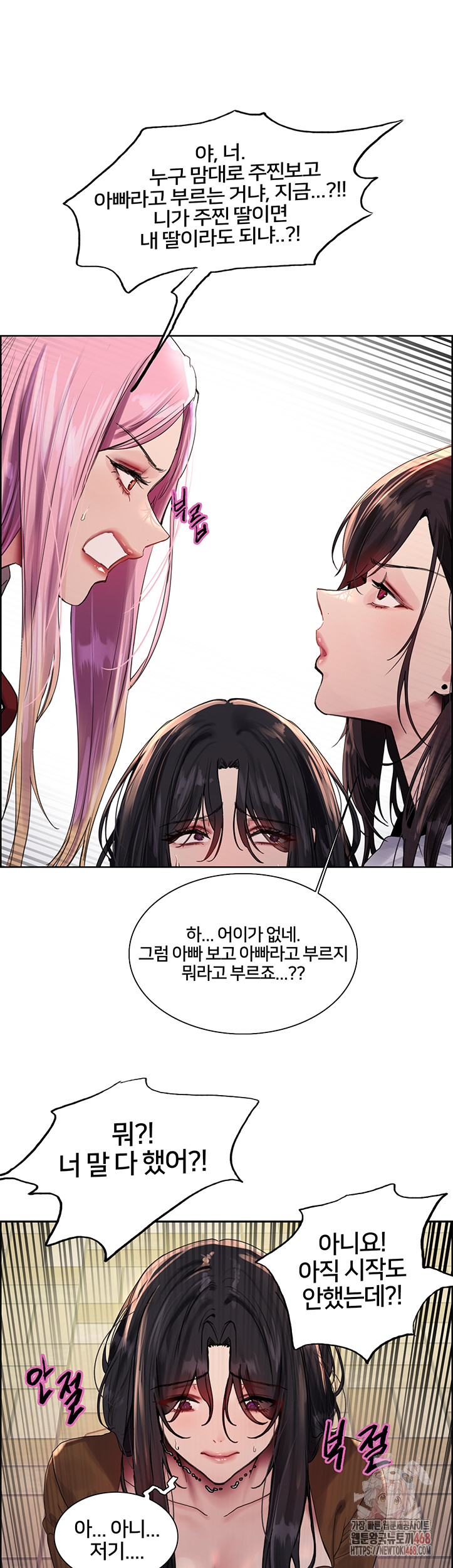 Sex Stopwatch Raw Chapter 142 - Page 2