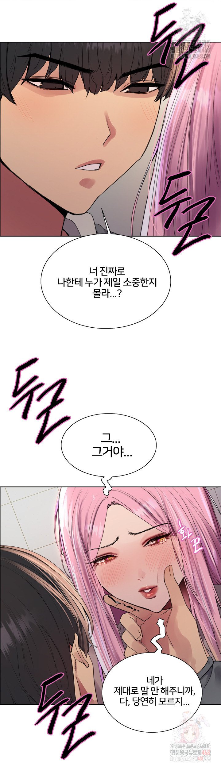 Sex Stopwatch Raw Chapter 142 - Page 21