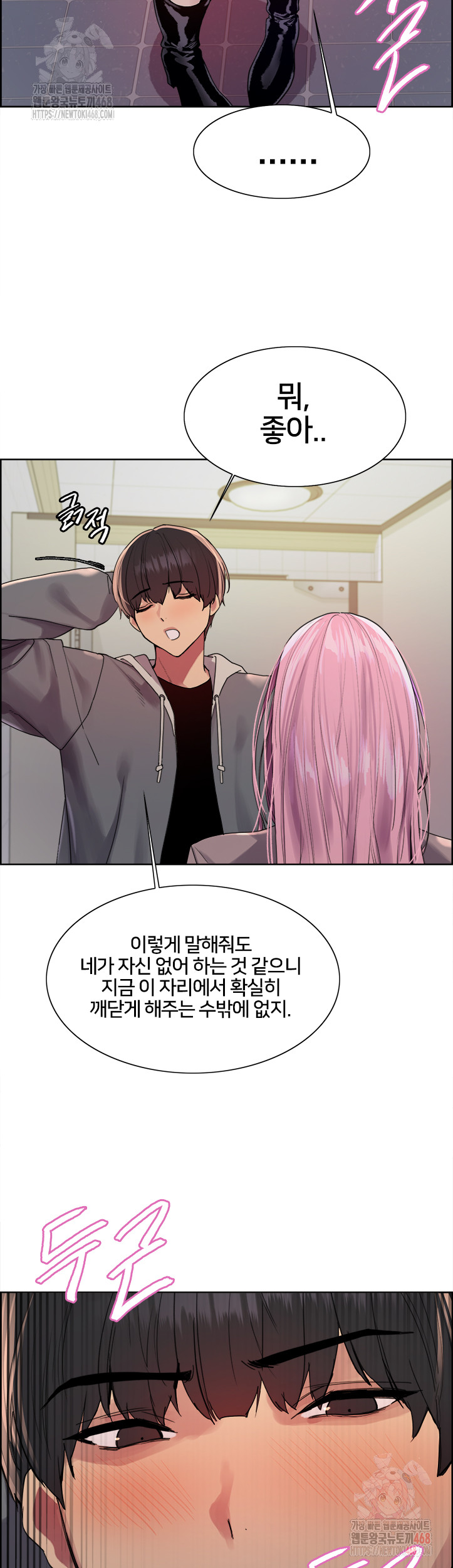 Sex Stopwatch Raw Chapter 142 - Page 26