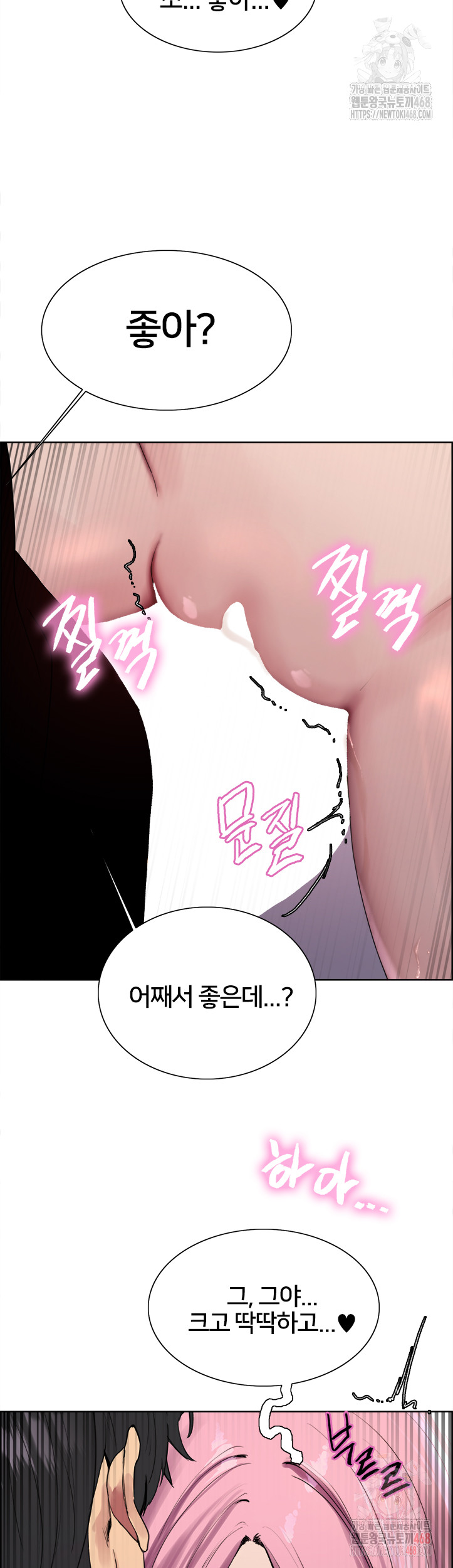 Sex Stopwatch Raw Chapter 142 - Page 37