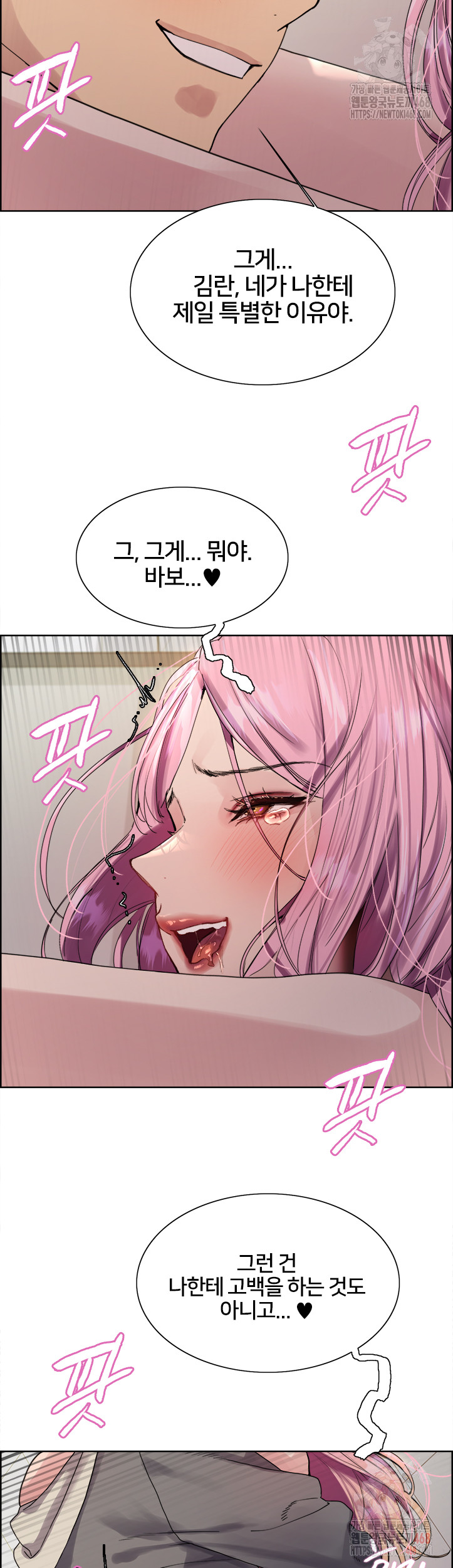 Sex Stopwatch Raw Chapter 142 - Page 44