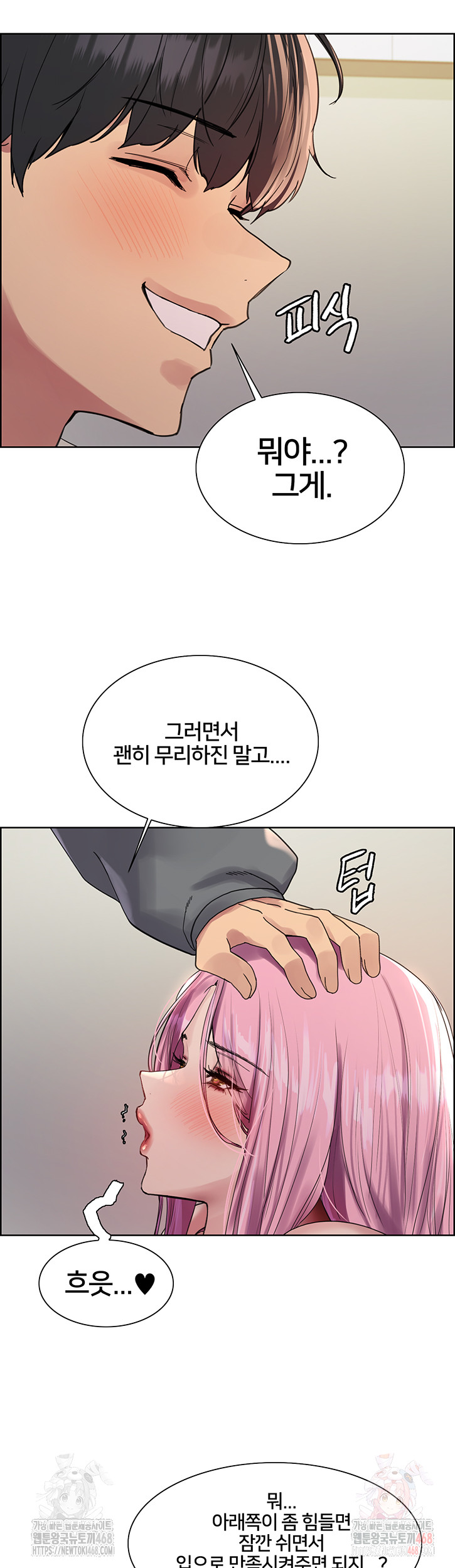 Sex Stopwatch Raw Chapter 143 - Page 22