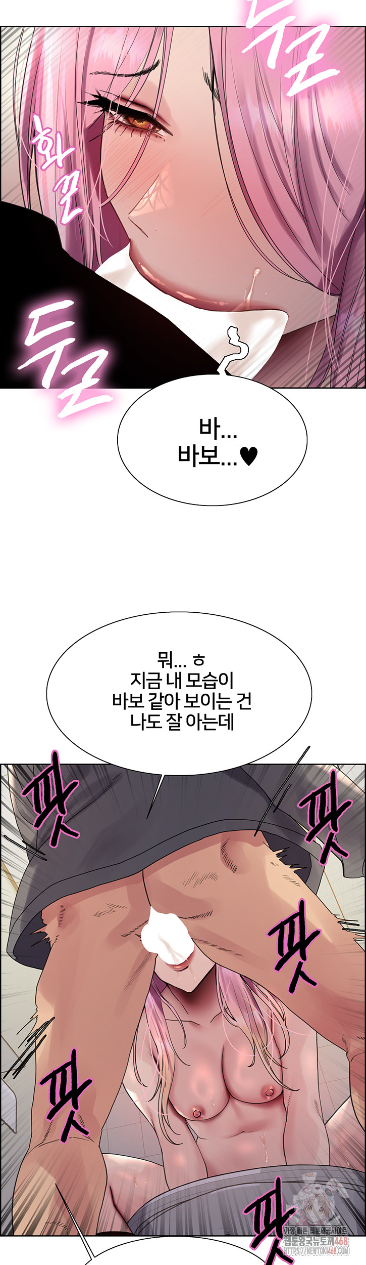 Sex Stopwatch Raw Chapter 143 - Page 30