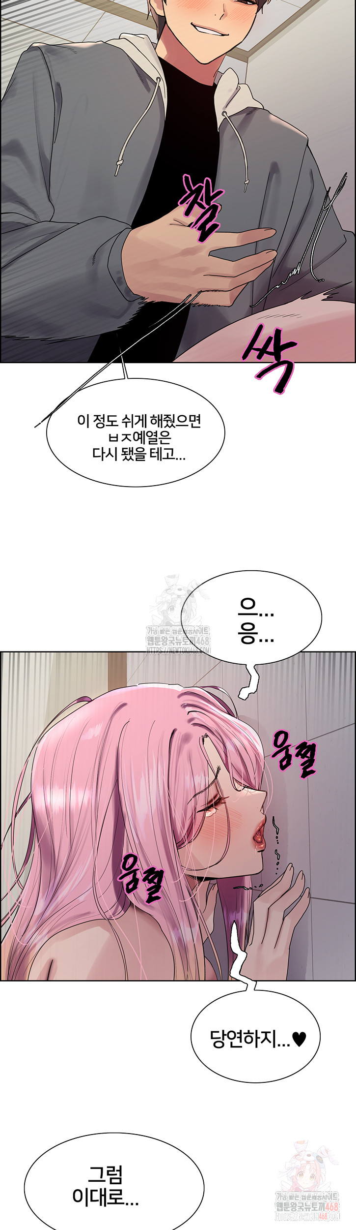 Sex Stopwatch Raw Chapter 143 - Page 37