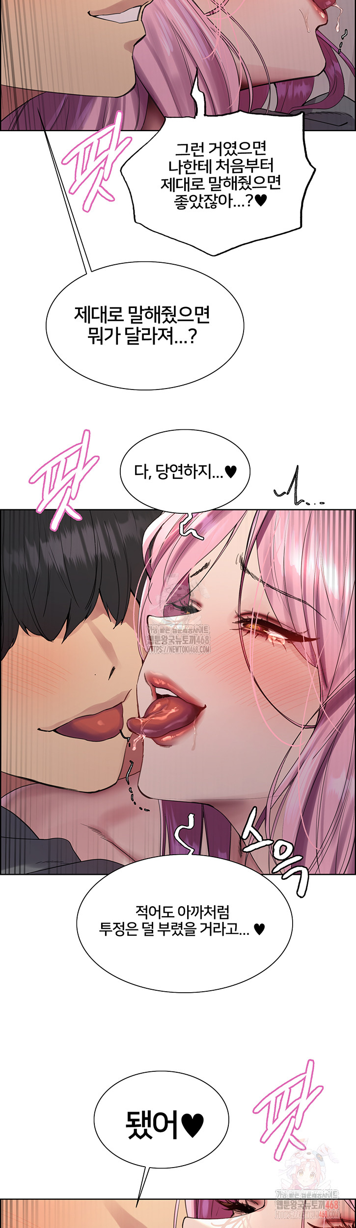 Sex Stopwatch Raw Chapter 143 - Page 44