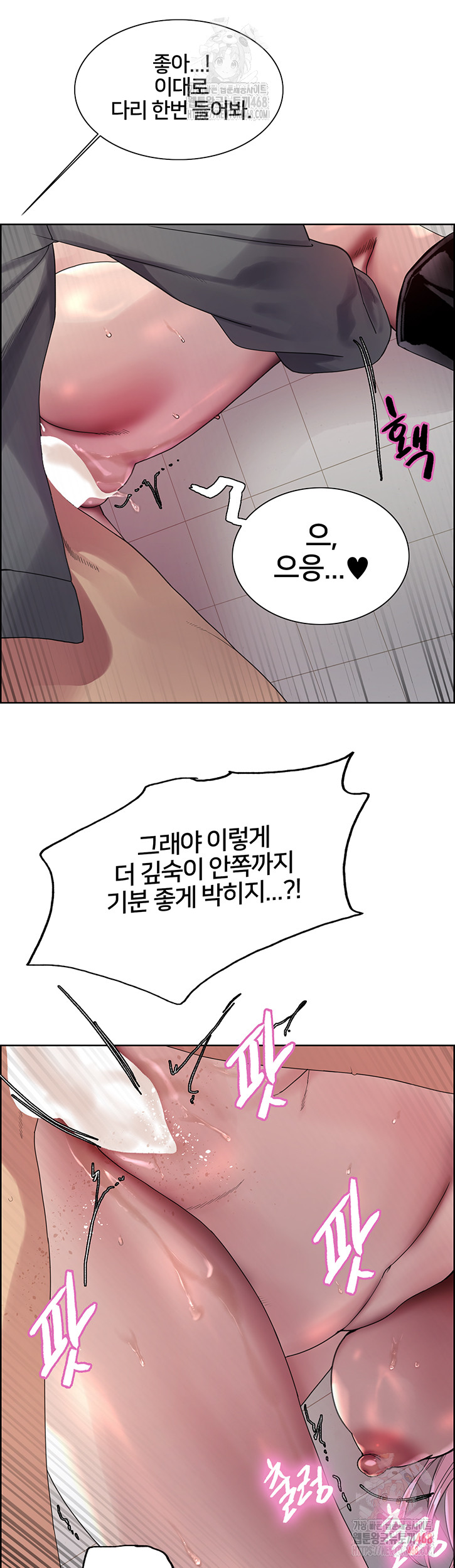 Sex Stopwatch Raw Chapter 144 - Page 11