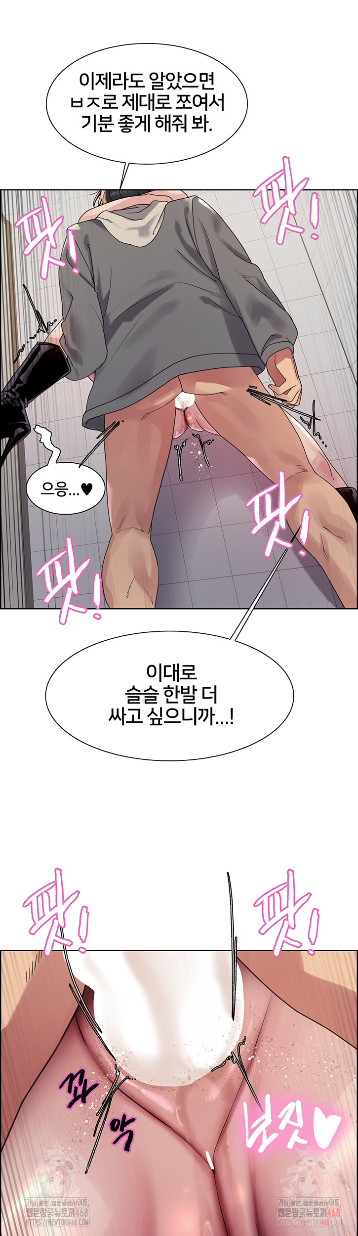 Sex Stopwatch Raw Chapter 144 - Page 17