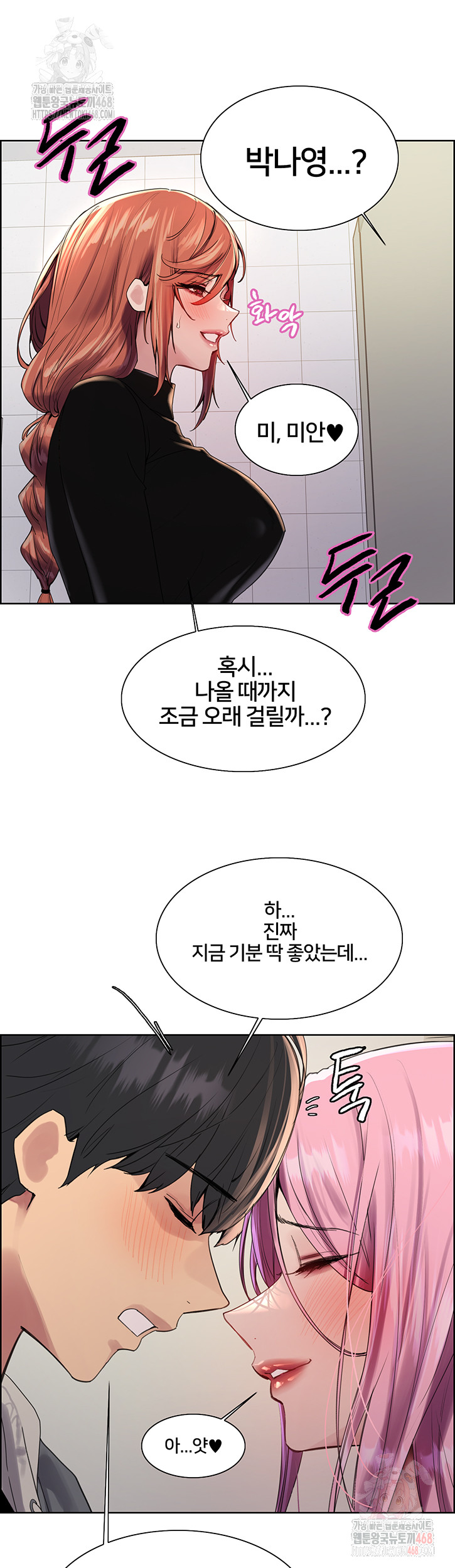 Sex Stopwatch Raw Chapter 144 - Page 21
