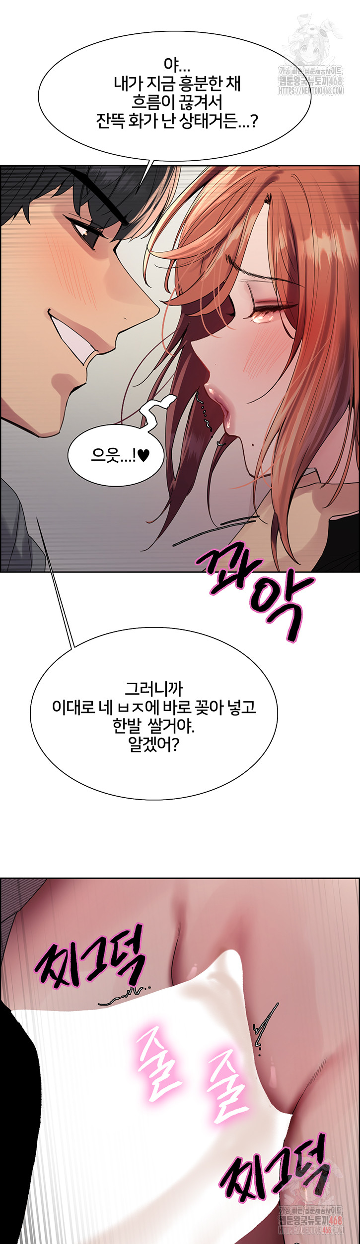 Sex Stopwatch Raw Chapter 144 - Page 29