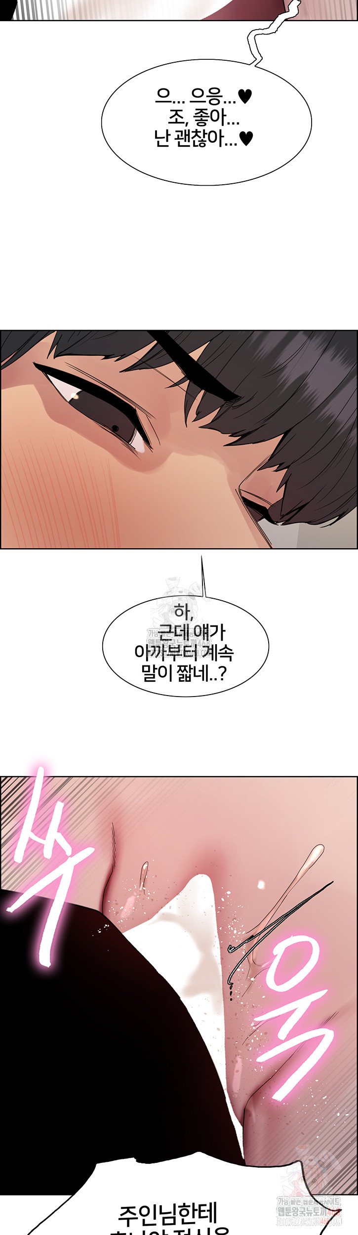 Sex Stopwatch Raw Chapter 144 - Page 30