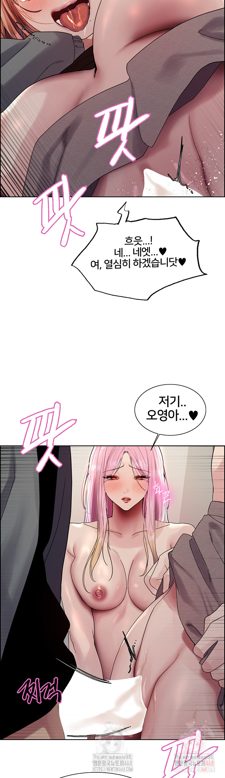 Sex Stopwatch Raw Chapter 144 - Page 34