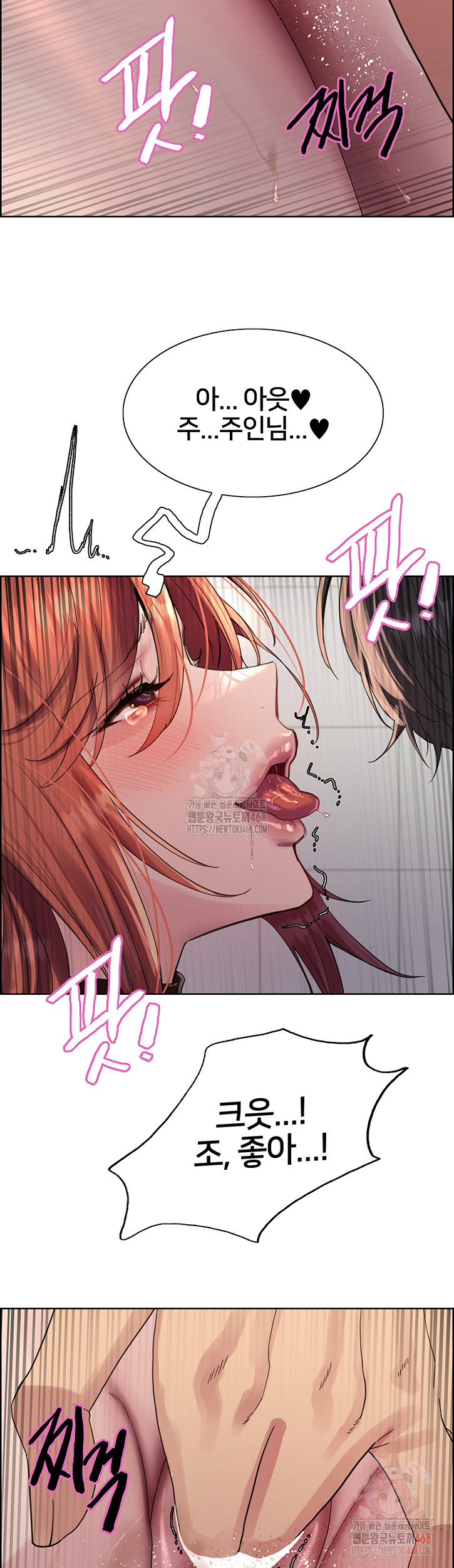 Sex Stopwatch Raw Chapter 144 - Page 46