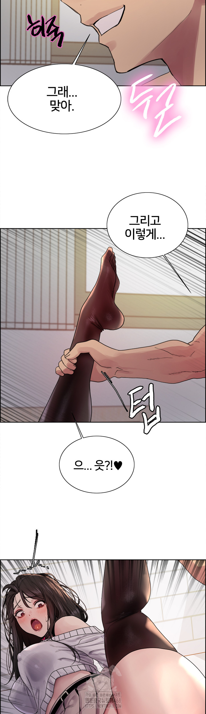 Sex Stopwatch Raw Chapter 147 - Page 33
