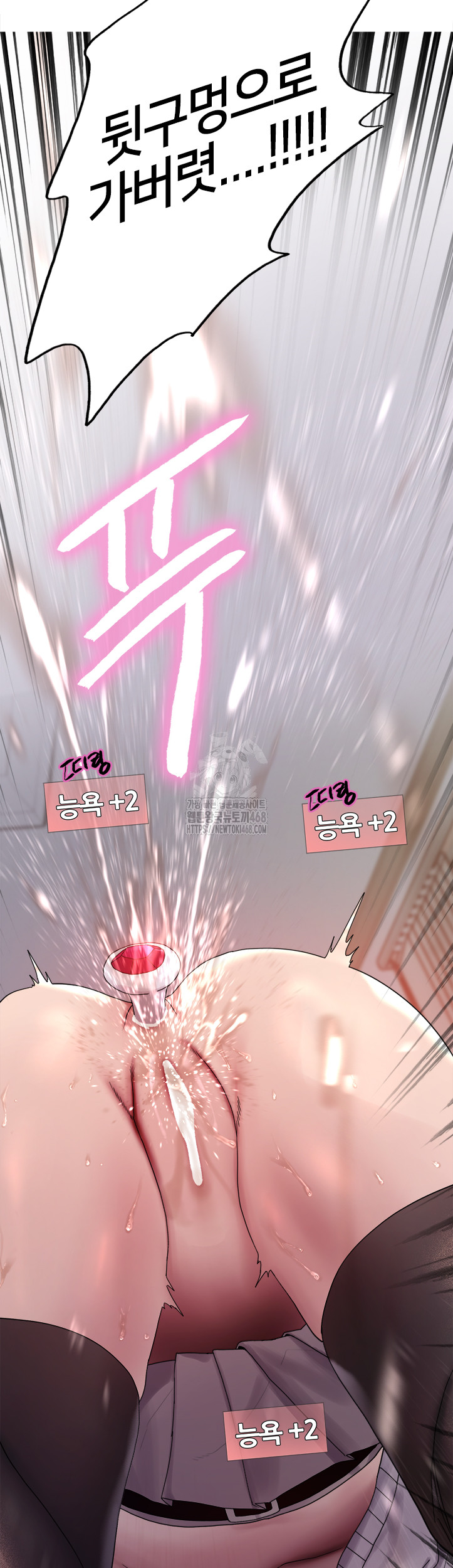 Sex Stopwatch Raw Chapter 147 - Page 46