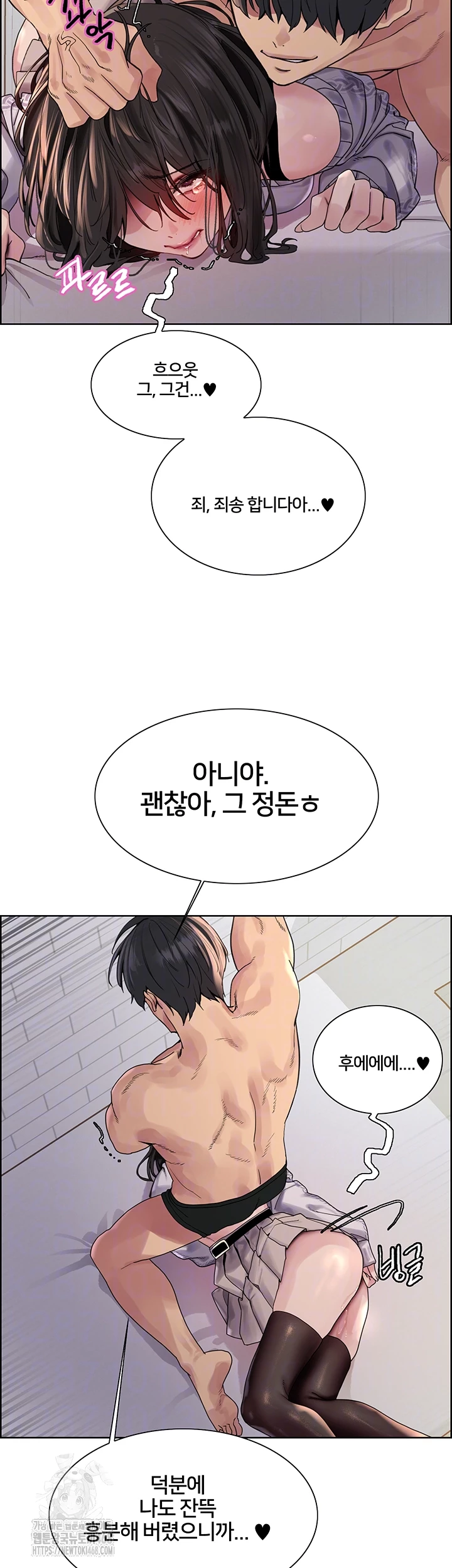 Sex Stopwatch Raw Chapter 148 - Page 14