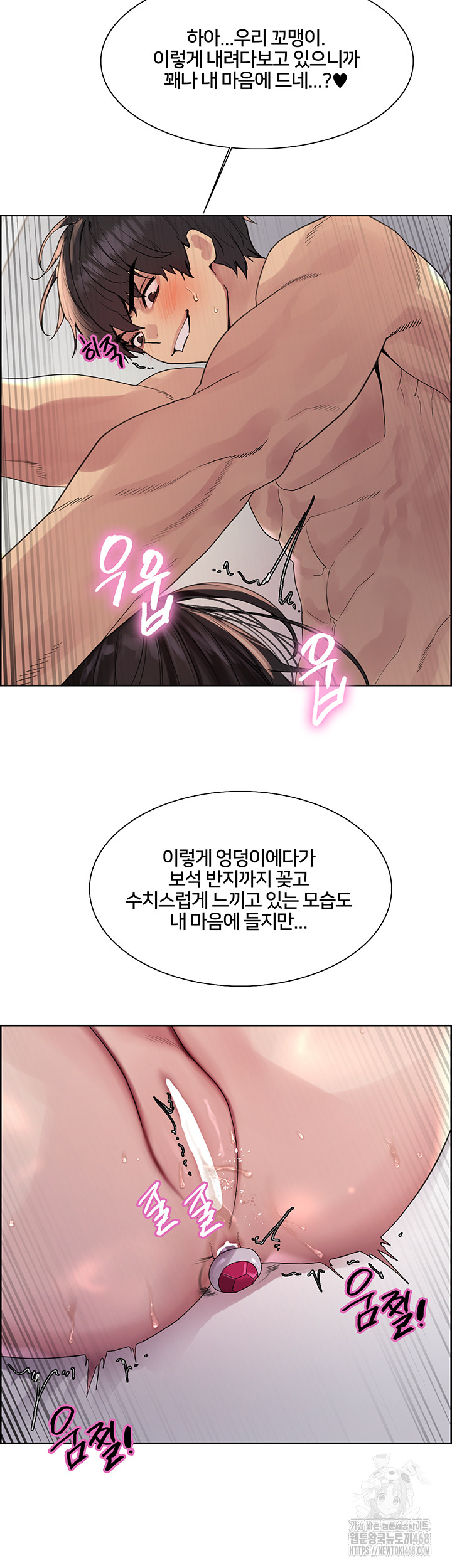 Sex Stopwatch Raw Chapter 148 - Page 19