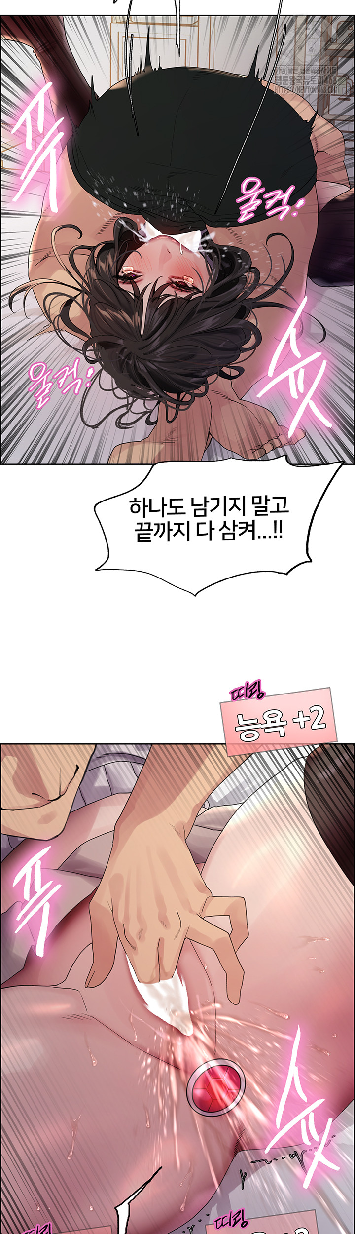 Sex Stopwatch Raw Chapter 148 - Page 26