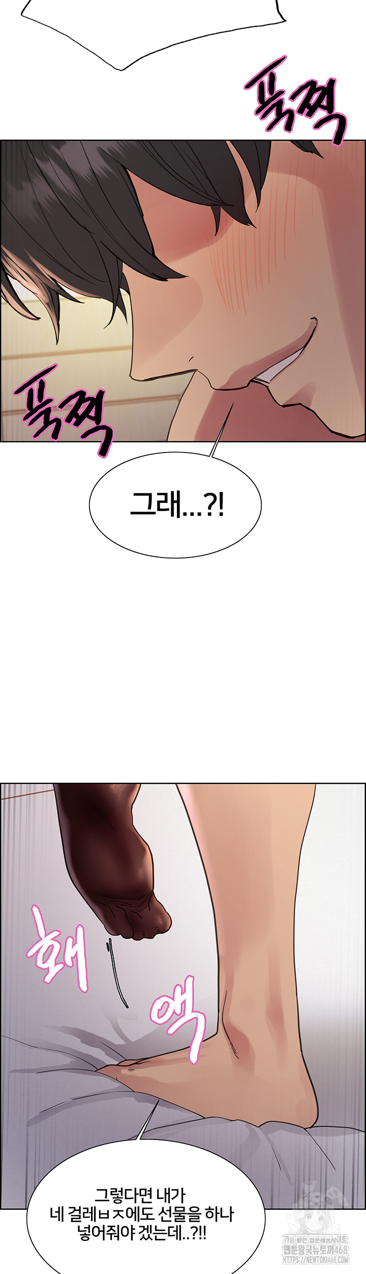 Sex Stopwatch Raw Chapter 148 - Page 39