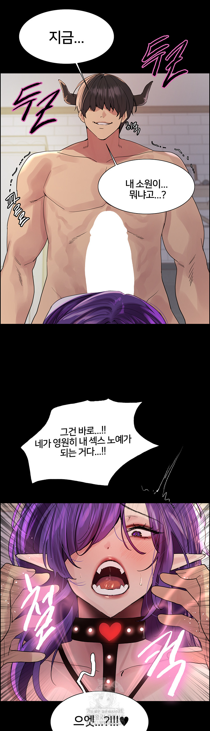 Sex Stopwatch Raw Chapter 155 - Page 15
