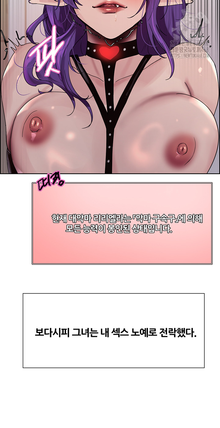 Sex Stopwatch Raw Chapter 155 - Page 18