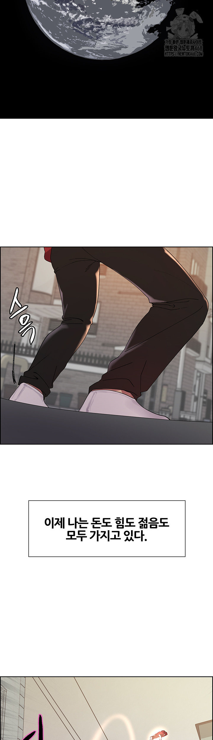 Sex Stopwatch Raw Chapter 155 - Page 33